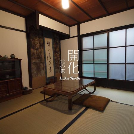 Kaika Kitagawanoie Villa Kyoto Room photo